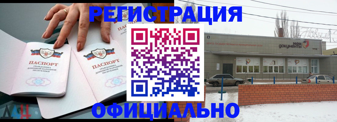 регистрация в Гороховце