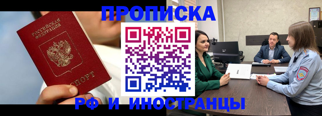 временная регистрация адрес в Гороховце
