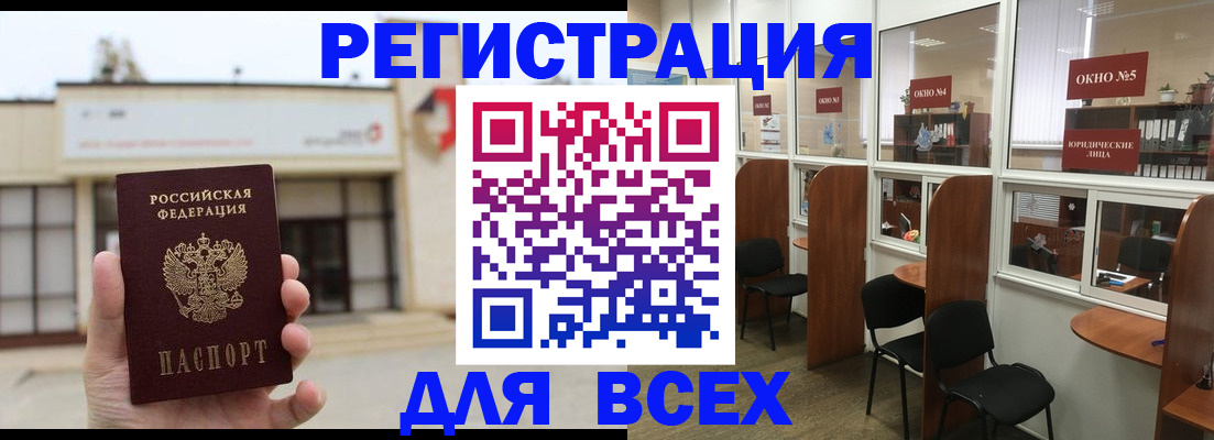 прописка в Гороховце