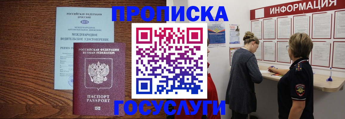 временная регистрация гарантия в Гороховце