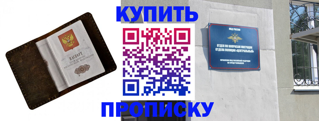 временная регистрация надежно в Гороховце