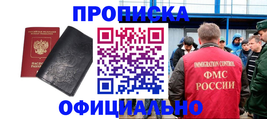 временная регистрация адрес в Гороховце