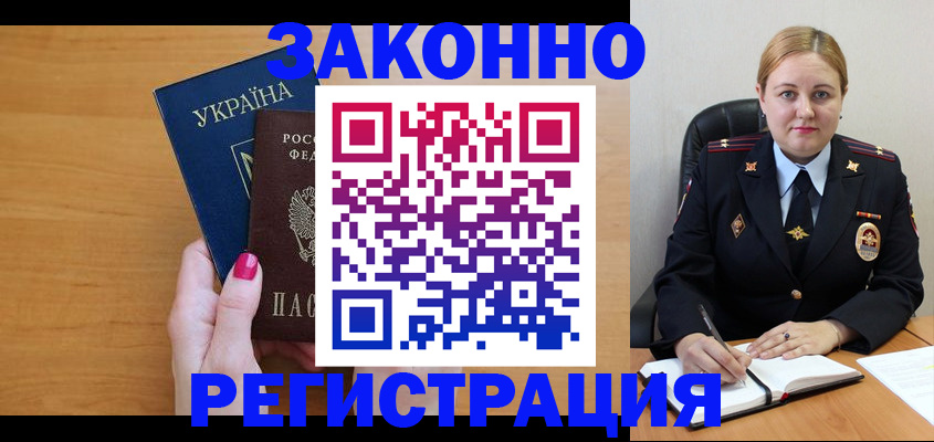 временная регистрация собственник в Гороховце