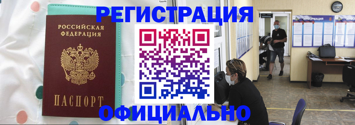 прописка от собственника в Гороховце