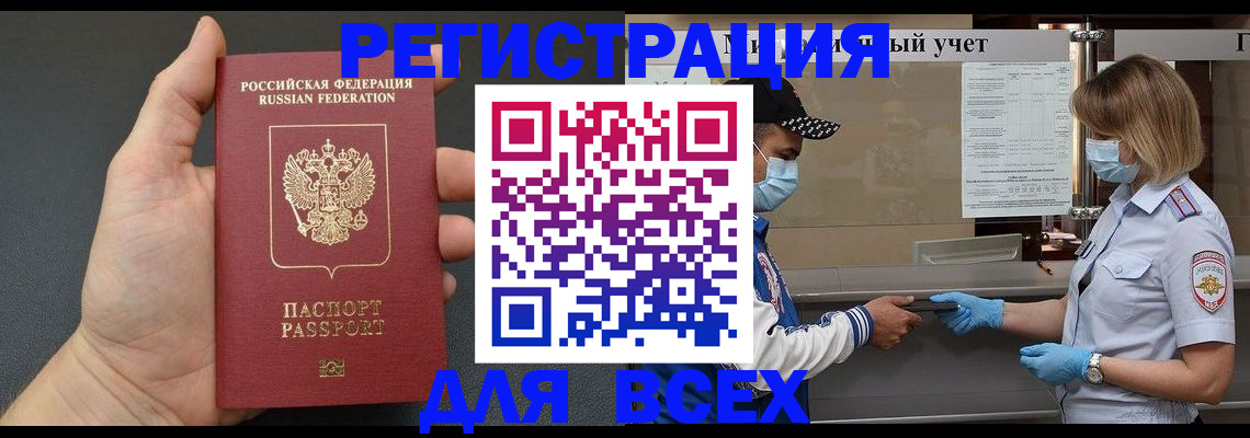миграционный учет в Гороховце